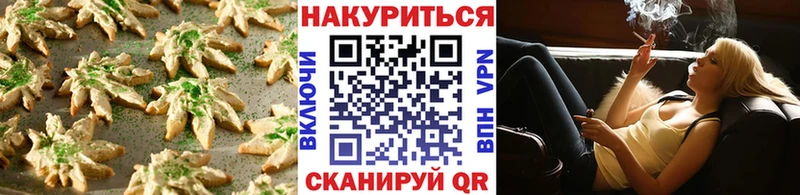 наркошоп Усть-Лабинск Canna-Cookies конопля