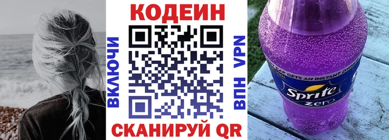 Кодеин напиток Lean (лин) наркота Усть-Лабинск