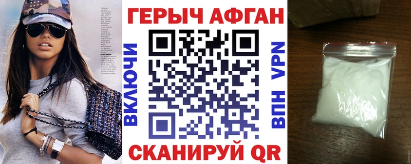 Героин герыч площадка какой сайт Усть-Лабинск как найти закладки гидра