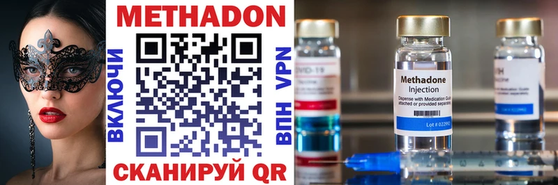 МЕТАДОН VHQ Усть-Лабинск