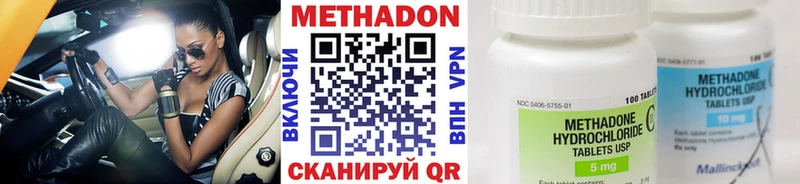 купить  цена  Усть-Лабинск  Метадон VHQ 