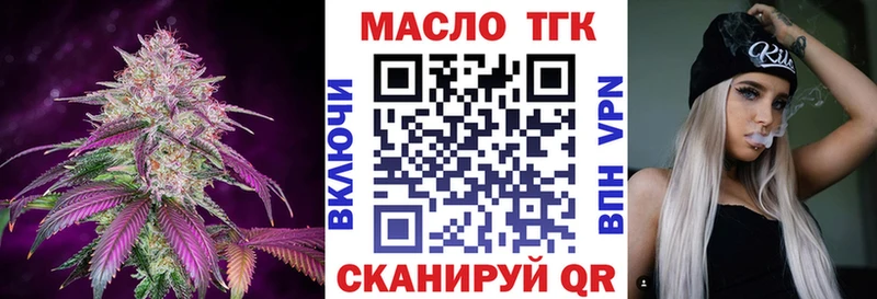 ТГК вейп  продажа наркотиков  Усть-Лабинск 